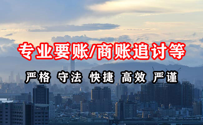 江洲清债公司